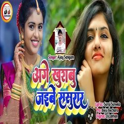 Age Khushbu Jebe Sasurar