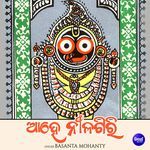 Ahe Nilagiri