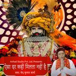 Aisa Dar Kahin Milta Nahi Hai