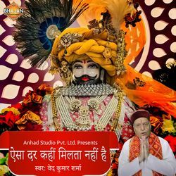 Aisa Dar Kahin Milta Nahi Hai