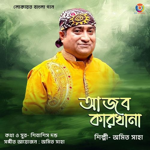 Ajob Karkhana - Single