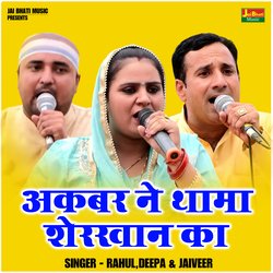 Akabar ne thama sherakhan ka (Hindi)