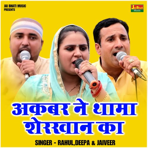 Akabar Ne Thama Sherakhan Ka