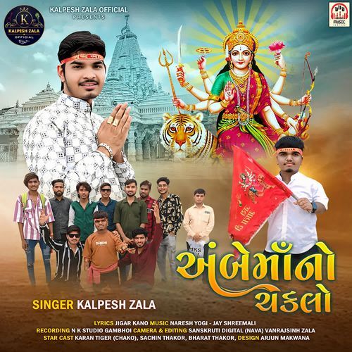 Ambe Maa No Chaklo