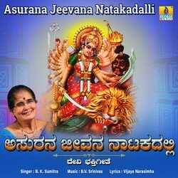 Asurana Jeevana Natakadalli-Lz08BS1SUHU