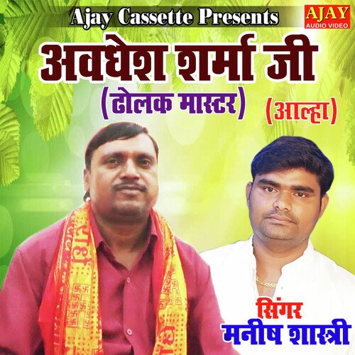 Awdhesh Sharma Ji ( Dholak Master )