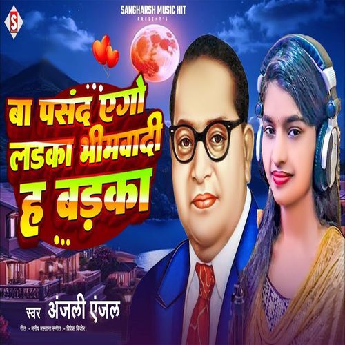 Ba Pasand Ago Ladaka Bhimwadi Ha Badaka