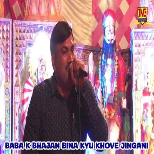 Baba K Bhajan Bina Kyu Khove Jingani