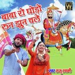 Baba Ro Ghodo Run Jhun Chaale