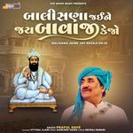 Balisana Jaine Jay Bavaji Kejo