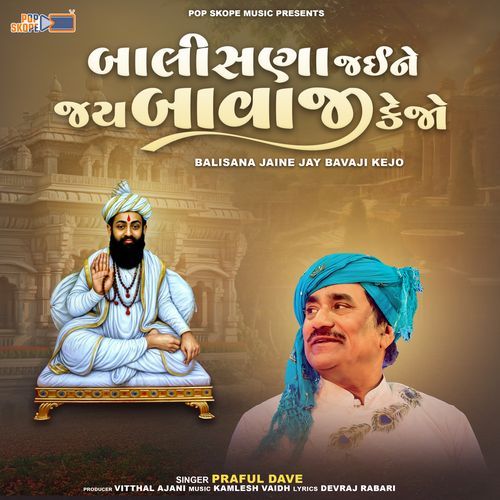 Balisana Jaine Jay Bavaji Kejo