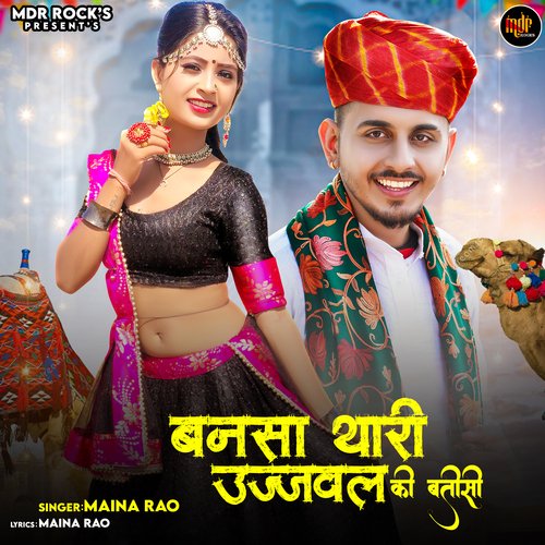 Bansa Thari Ujjwal Ki Batisi