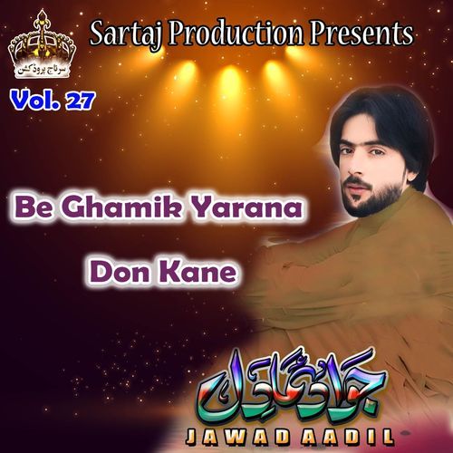 Allah Ke Salamat Aeno Ladlae