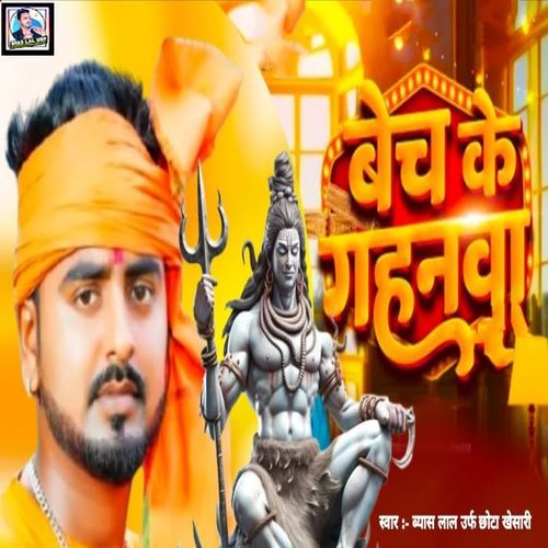 Bech Ke Gahnwaa