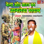 Bela Aur Tahar  ka Janlewa Sangram