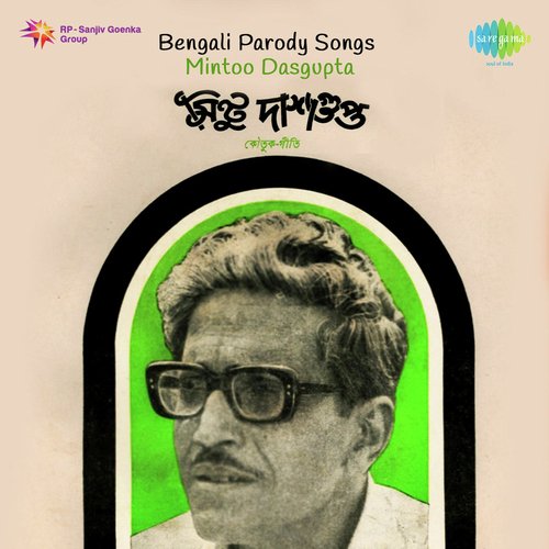 Bengali Parody Songs Mintoo Dasgupta