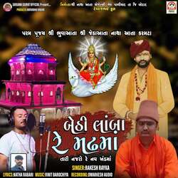 Bethi Lamba Re Madhh Maa (Tari Najaro Re Nav Khand Maa)-MlEKe011Dl8