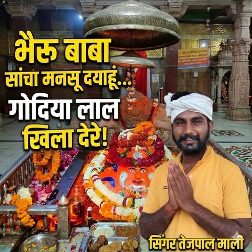 Bhairu Baba sancha Manshu Dhyanu godiya Lal khila Dere