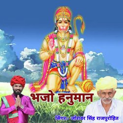 Bhajo Hanuman-FBwfCQxTGnk