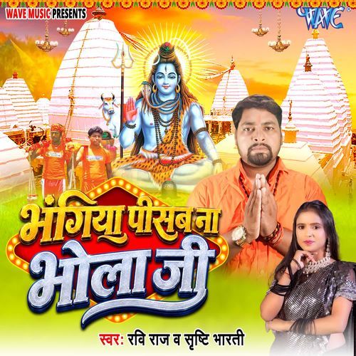 Bhangiya Pisab Na Bhola Ji