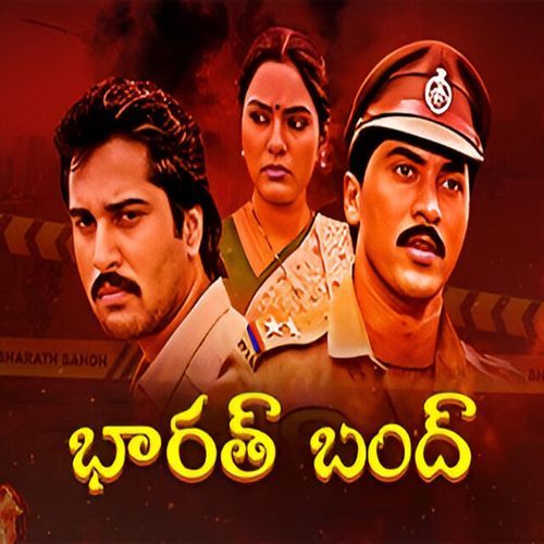 Swathantra Bharatham (Original Motion Picture Soundtrack)