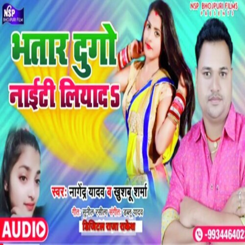 Bhatar Du Go Naiti Liyada (Bhojpuri Song 2022)