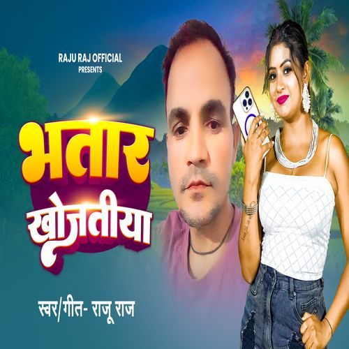 Bhatar Khoj Tiya