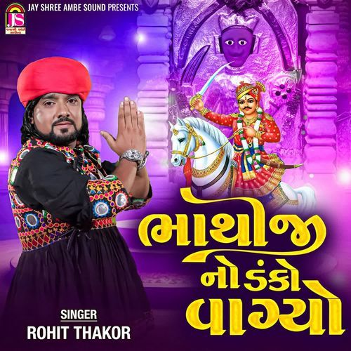 Bhathijino Danko Vagyo