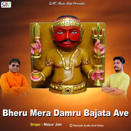 Bheru Mara Damru Bajata Ave