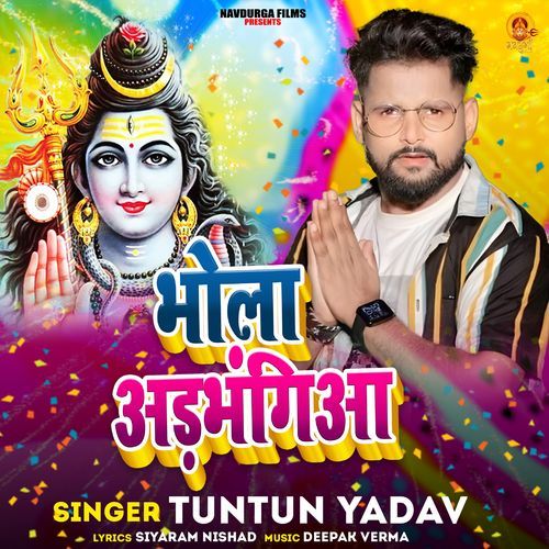 Bhola Adbhangiyaa