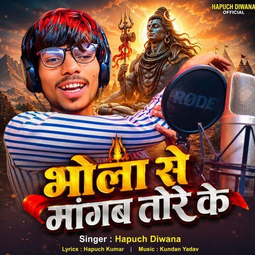 Bhola Se Mangab Tore Ke