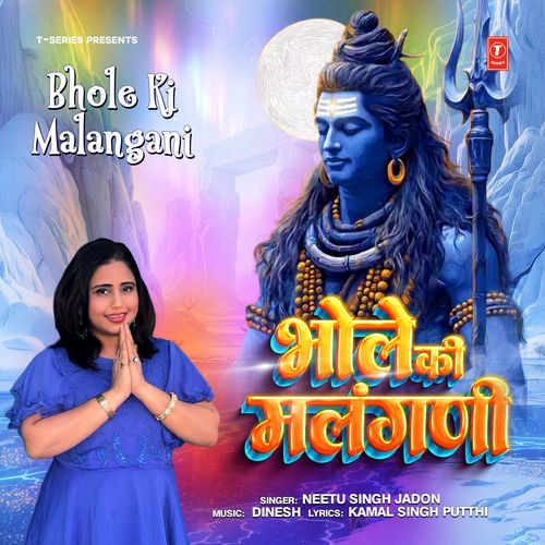 Bhole Ki Malangani