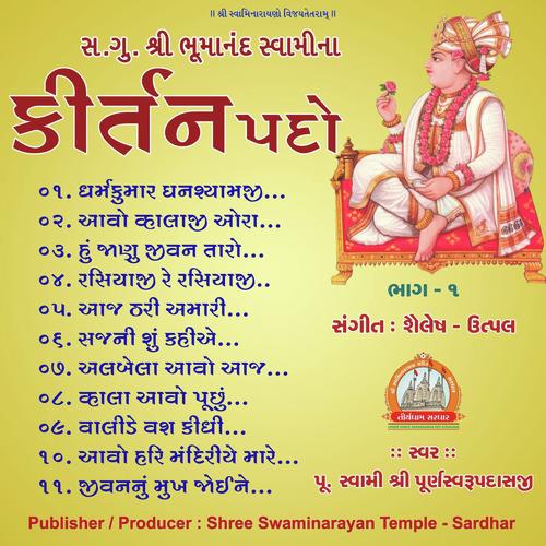 Bhumanand Swami Kirtan Pado Pt. 01 - Devotional Bhajan