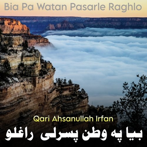 Bia Pa Watan Pasarle Raghlo