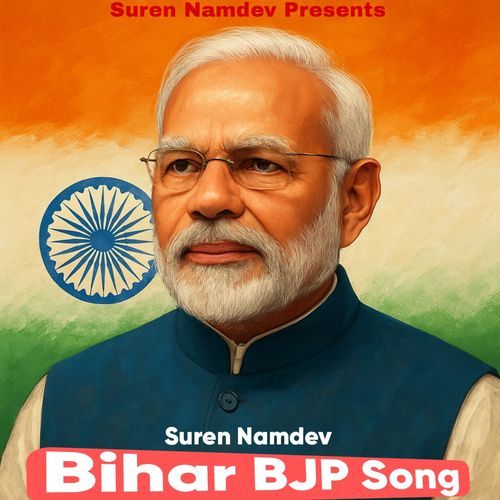 Bihar BJP Song