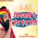 Binjari Ye Has Has Bol