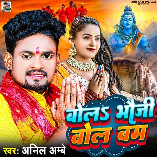 Bol Bhauji Bol Bam