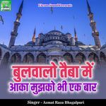 Bulwalo Taiba Me Aaka Mujhko Bhi Ek Baar