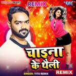 Chaina Ke Thaili - Remix