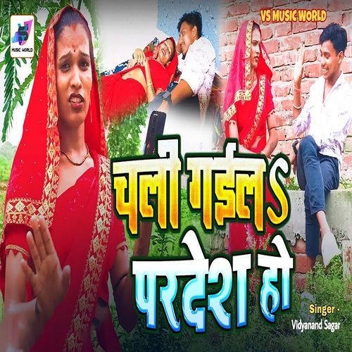 Chali Gaila Pardesh Ho