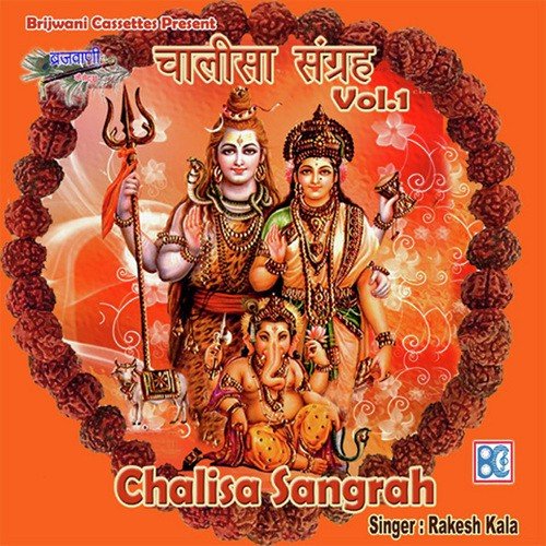 Shri Parvati Chalisa