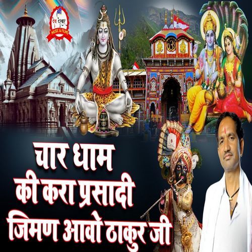 Char Dham Ki Kara Me Prasadi Jiman Aavo Thakor Ji