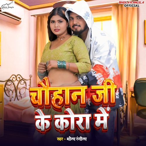 Chauhan Ji Ke Kora Me
