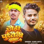 Chauri Pusthani Chinnar Ge