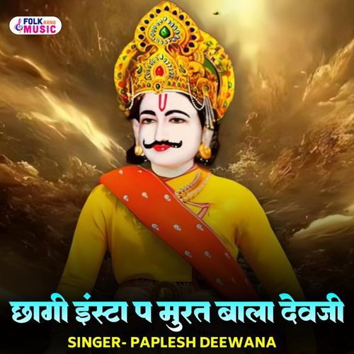 Chhaagi Insta Pe Murat Baalaa Devji
