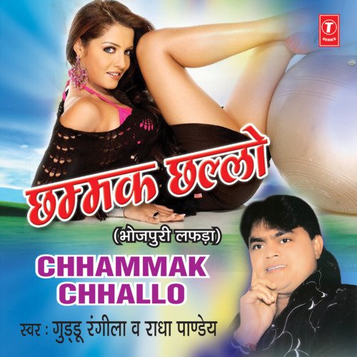 Chhammak Chhallo