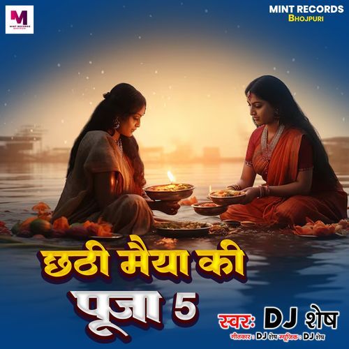 Chhathi Maiya Ke Puja 5