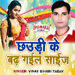 Chhaudi Ke Badh Gail Size