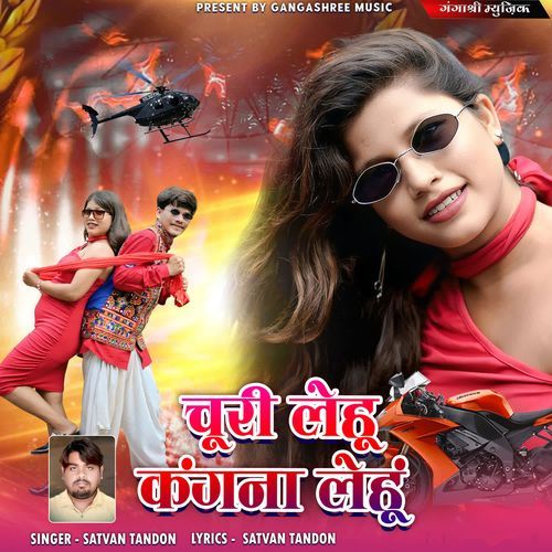 Churi Lehu Kangna Lehun