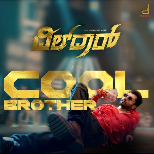 Cool Brother (From "Dildar'')